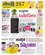 West Godavari District