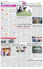 Dharmapuri-Salem Supplement