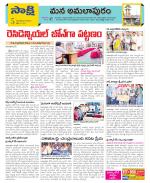 East Godavari Divisions