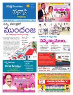 Bhadradri Kothagudem