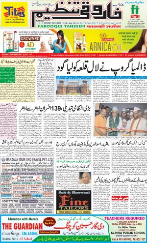 Farooqui Tanzeem- patna- 29.04.18