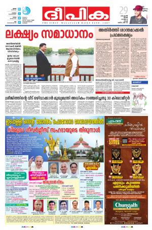 Deepika 29 April 2018