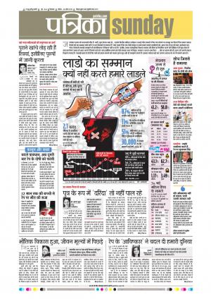 Chhindwara Patrika