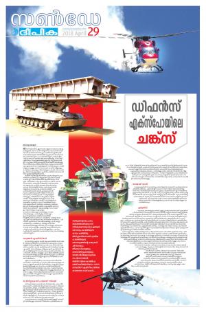 Sunday Deepika 29 April 2018