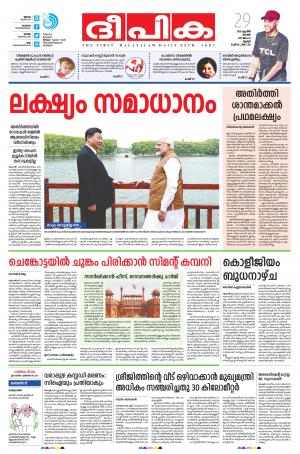 Deepika 29 April 2018