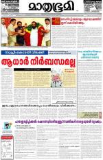 Kannur (includes Kasargod)