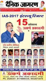 Kanpur Hindi ePaper, Kanpur Hindi Newspaper - InextLive