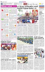 Nagai-Trichy Supplement