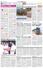 Thiruvarur-Trichy Supplement