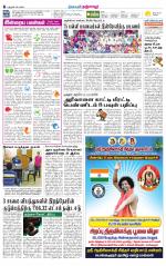 Thanjavur-Trichy Supplement
