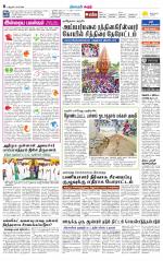 Karur-Trichy Supplement