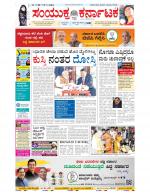 Namma Bengaluru, ಬೆಂಗಳೂರು