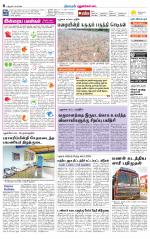 Pudukkottai-Trichy Supplement