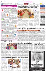 Perambalur-Trichy Supplement