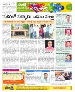 Hanamakonda Constituencies