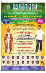 Nellai District-Tirunelveli Supplement