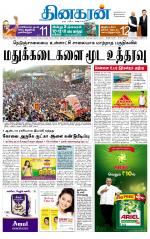 Madurai  Main 