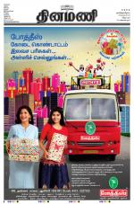 Dinamani - Villupuram