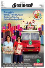 Dinamani - Dharmapuri