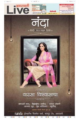 29 Apr Amravati Live                                              