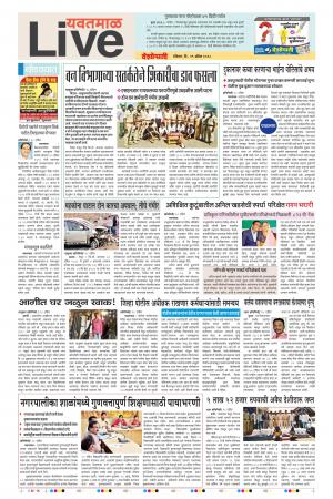 29 Apr Yavatmal Live