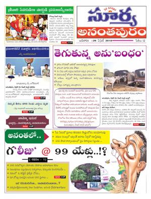 Sunday 29 April, 2018