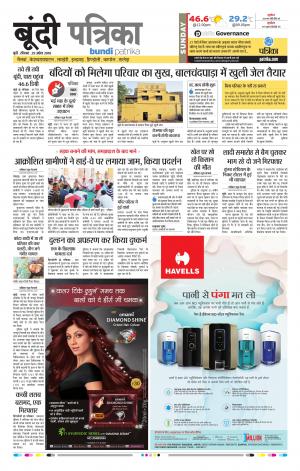 Bundi Rajasthan Patrika