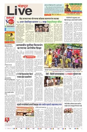 29 Apr Chandrapur Live