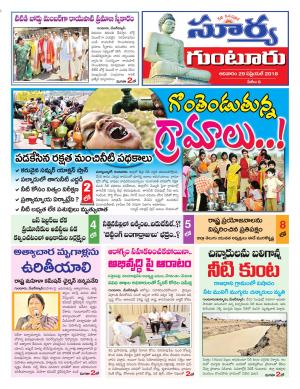 Sunday 29 April, 2018