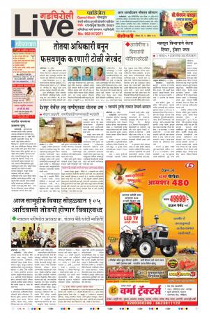 29 Apr Gadchiroli Live