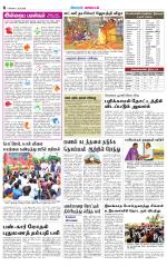 Pollachi-Coimbatore Supplement