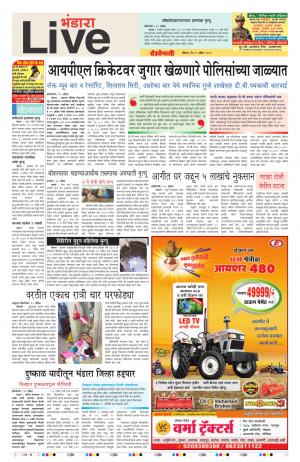 29 Apr Bhandara Live