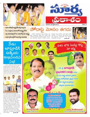 Sunday 29 April, 2018