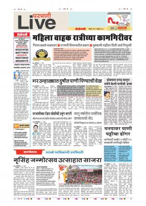 29 Apr Parbhani Live