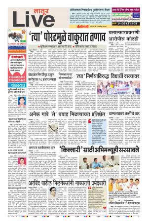 29 Apr Latur Live