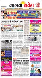 Malwa Savera - Old