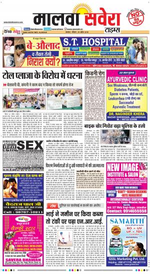 Malwa