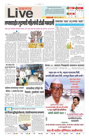 29 Apr Jalgaon Live