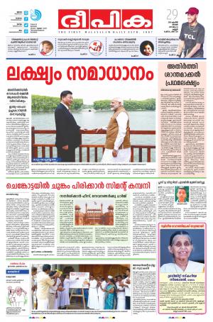 Deepika 29 April 2018