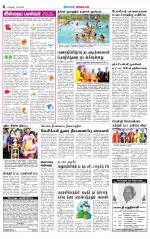 Coimbatore Supplement