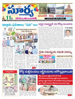 Sunday 29 April, 2018