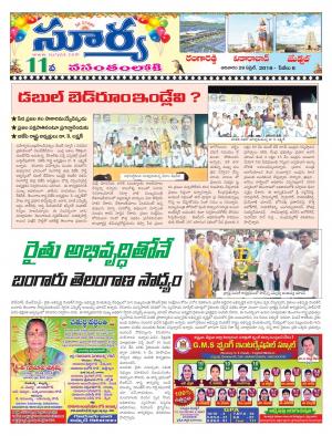 Sunday 29 April, 2018