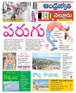 Nellore District
