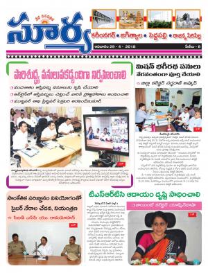 Sunday 29 April, 2018