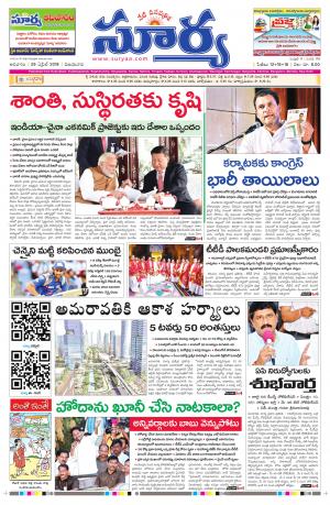 Sunday 29 April, 2018