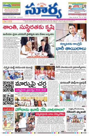 Sunday 29 April, 2018