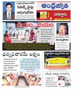 Chittoor District