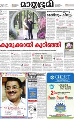 Kozhikode (includes Wayanad)