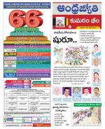 Kumuram Bheem District