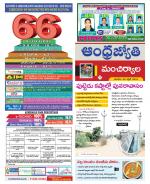 Mancherial District